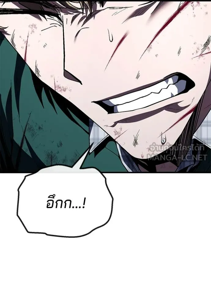 สนิมเชือดเลือดสาด ตอนที่ 55 รูปที่ 234