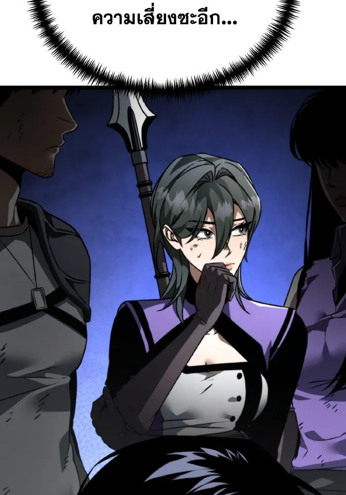 การแข่งขันของผู้เกิดใหม่ ตอนที่ 36 รูปที่ 31