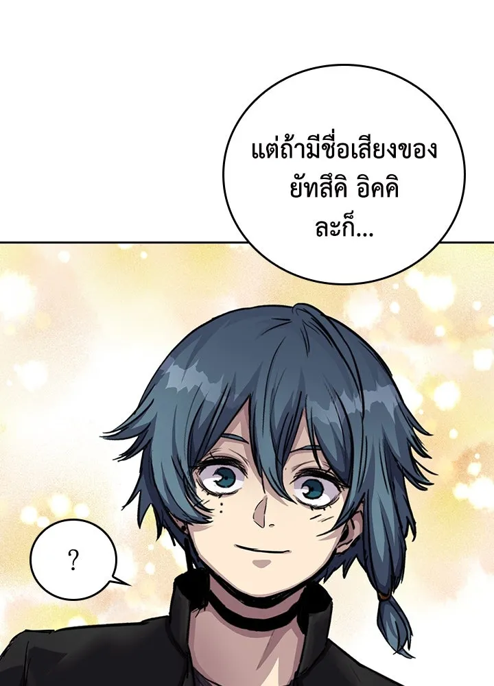 นักเลงกระจอกย้อนเวลามาทวงแค้น ตอนที่ 69 รูปที่ 65