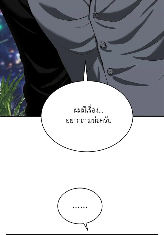 ชีวิตรักฉบับเดจาวู ตอนที่ 27 รูปที่ 43