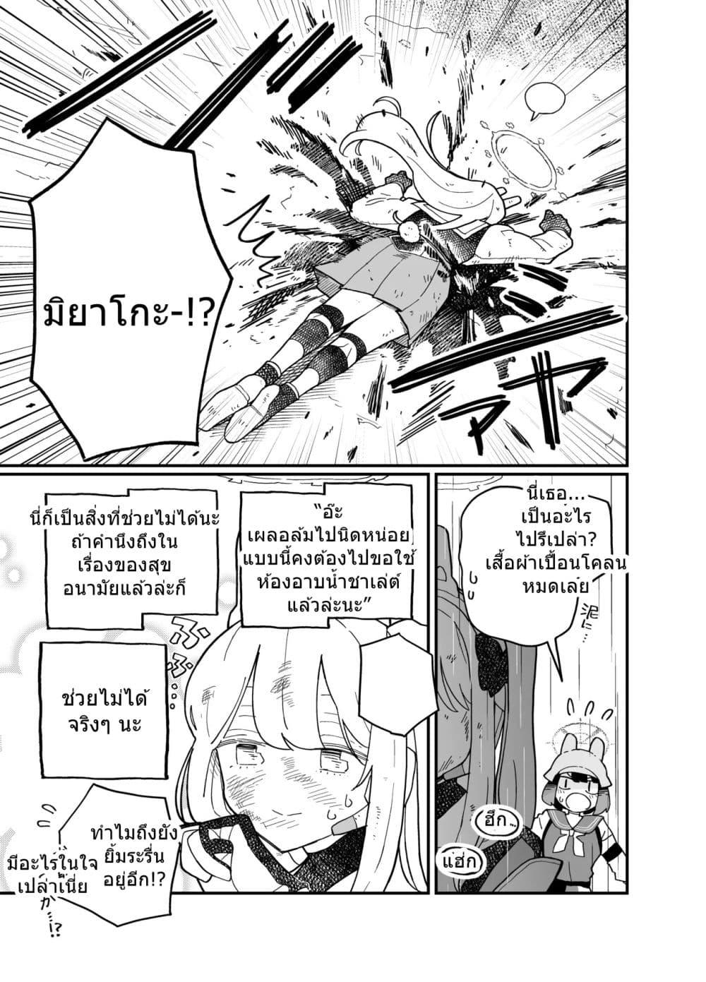 Manga-lc-com อ่านมังงะ อ่านการ์ตูน ออนไลน์ ฟรี Blue Archive Miyako-chan Kyou mo Oyasumi Suru tte By Ichihi ตอนที่ 1 2 3 4 5 6 7 8 9 10 11 12 13 14 ฟรี ไม่มีโฆษณา Manga-lc - อ่าน มังงะ อ่าน การ์ตูน ออนไลน์ อ่านมังงะ ฟรี