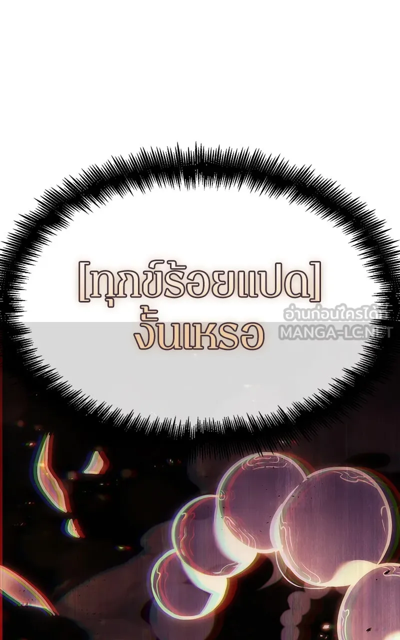 Omniscient Reader อ่านชะตาวันสิ้นโลก ตอนที่ 28 การสังเวยผู้แข็งแกร่งที่สุด (6 รูปที่ 48