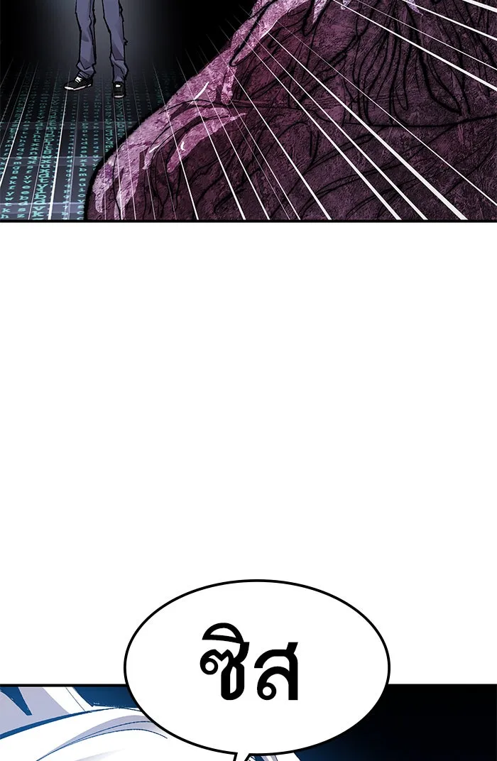 ยอดคนเลเวลทะลุ ตอนที่ 77 มนุษย์ (4) รูปที่ 190