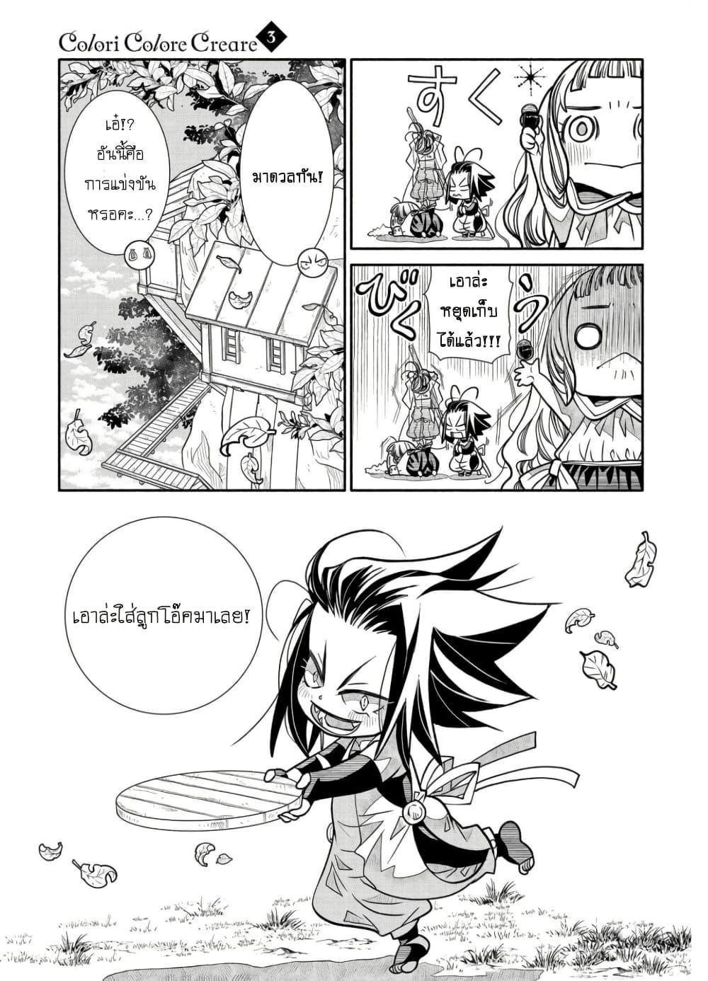 Manga-lc-com อ่านมังงะ อ่านการ์ตูน ออนไลน์ ฟรี Colori Colore Creare ตอนที่ 1 2 3 4 5 6 7 8 9 10 11 12 13 14 ฟรี ไม่มีโฆษณา Manga-lc - อ่าน มังงะ อ่าน การ์ตูน ออนไลน์ อ่านมังงะ ฟรี