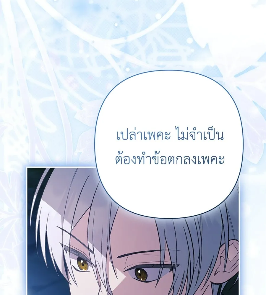 คุณพ่อของหนูคือศัตรูในชาติก่อน ตอนที่ 26 รูปที่ 52