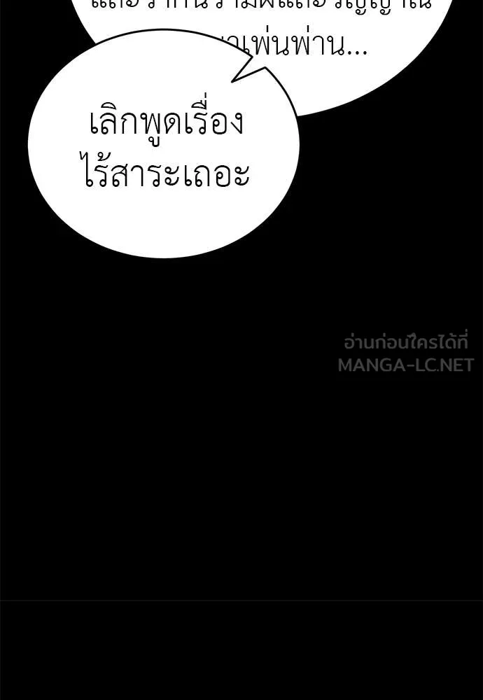 ยมราชลงทัณฑ์ ตอนที่ 111 รูปที่ 30