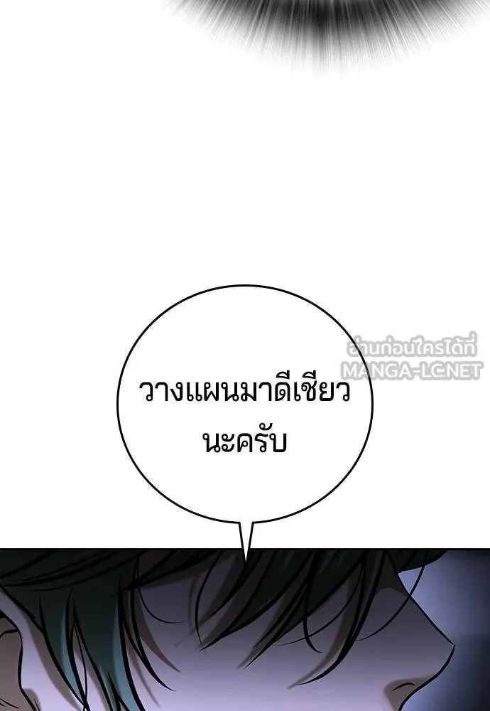 คูเซรา ตอนที่ 72 รูปที่ 50