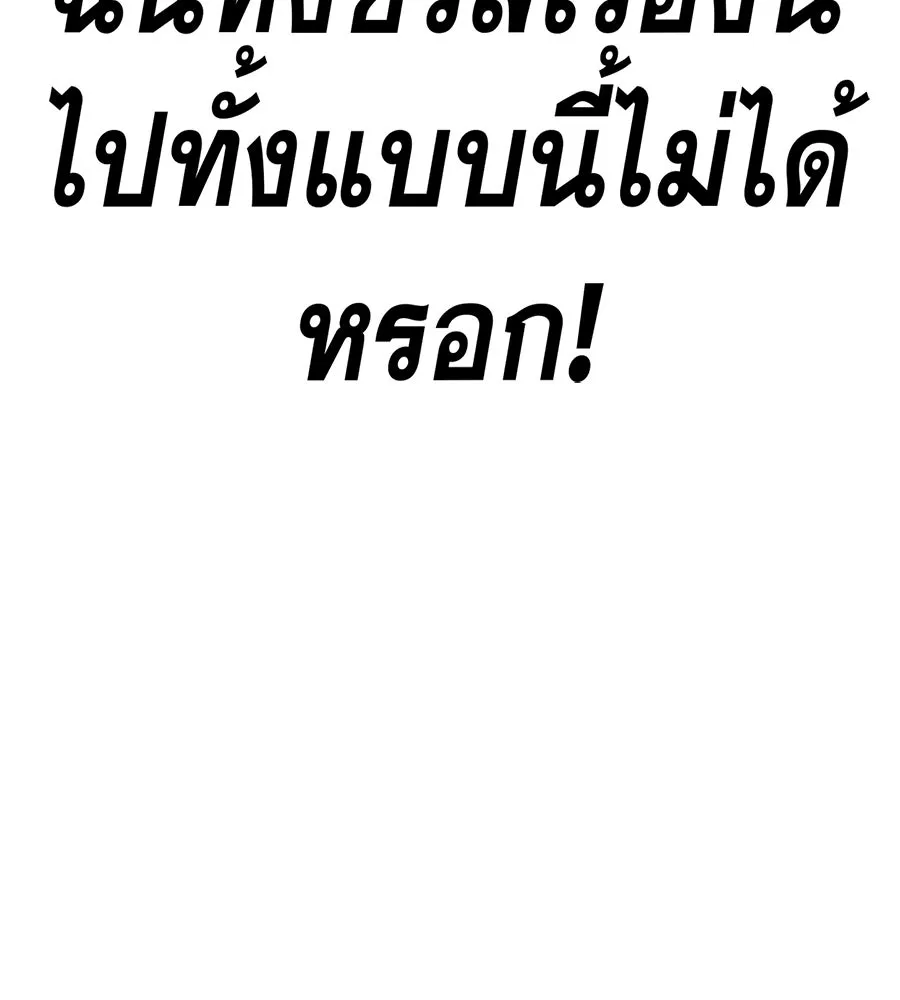 คอลเซ็นเตอร์เปลี่ยนชีวิต ตอนที่ 56 28 สัปดาห์ ดอกไม้ที่เบ่งบานในว รูปที่ 112