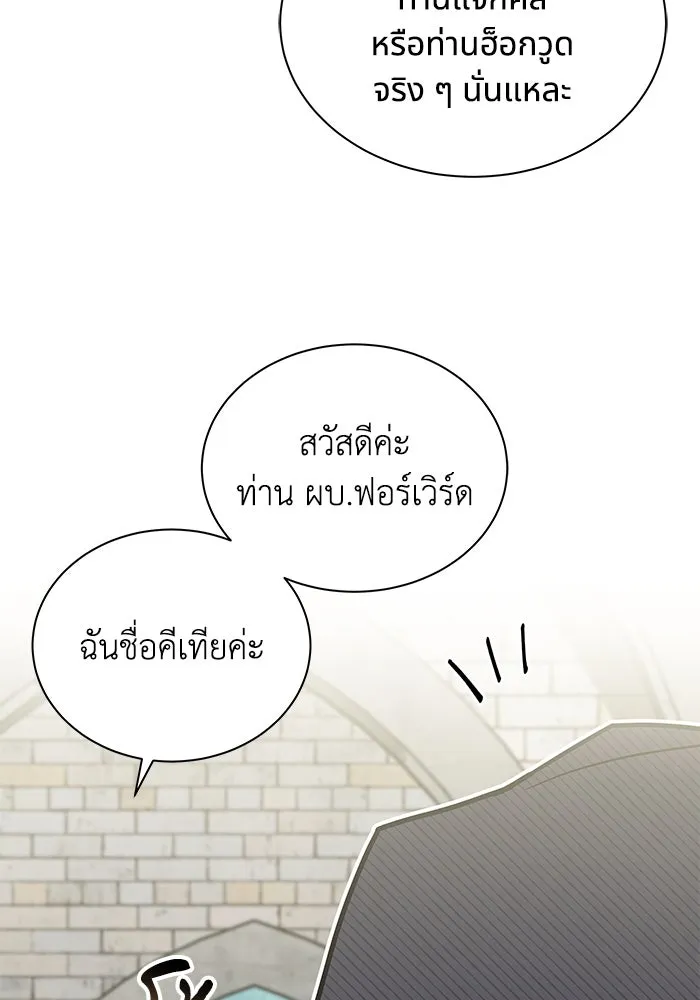 แมวน้อยในรังหมาป่า ตอนที่ 54 รูปที่ 50