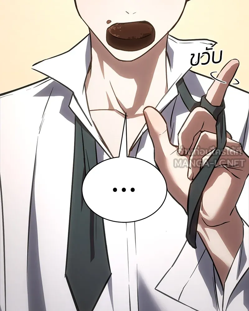 แบคXX ตอนที่ 17 รูปที่ 165