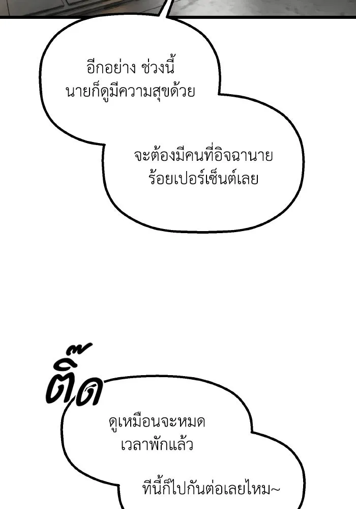 มัมหมีจ๋าหนูมาแบ๊ว ตอนที่ ตอนพิเศษ 16 รูปที่ 31