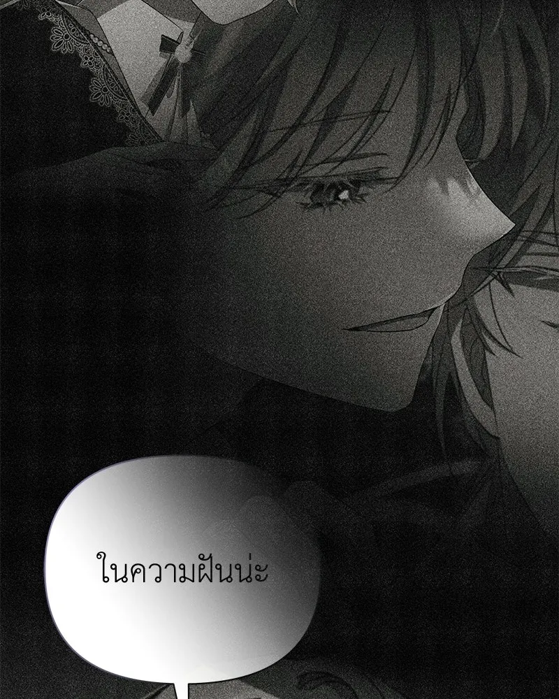 โอ้ ศัตรูที่รัก ตอนที่ 108 รูปที่ 32