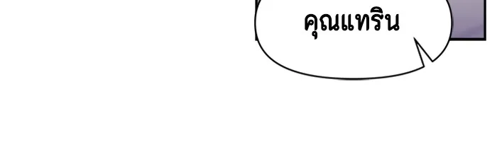 Couple Breaker ตอนที่ 17 รูปที่ 29