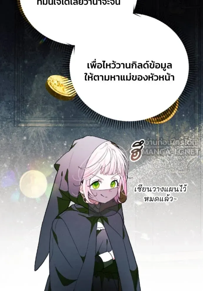 รักนะคะ ป๊ะป๋า ตอนที่ 39 รูปที่ 94