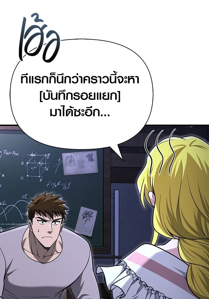 เอาชีวิตรอดในเกมฉบับคนเถื่อน ตอนที่ 61 การเผชิญหน้ากับชนชั้นสูง รูปที่ 101