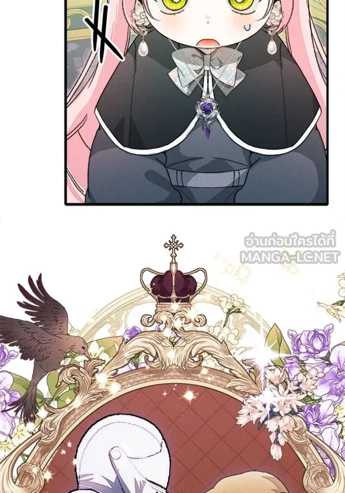 รักนะคะ ป๊ะป๋า ตอนที่ 20 รูปที่ 21