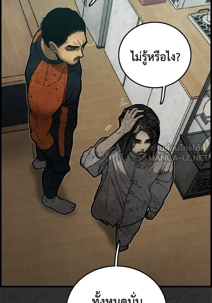 ตกศพสยอง ตอนที่ 13 รูปที่ 24