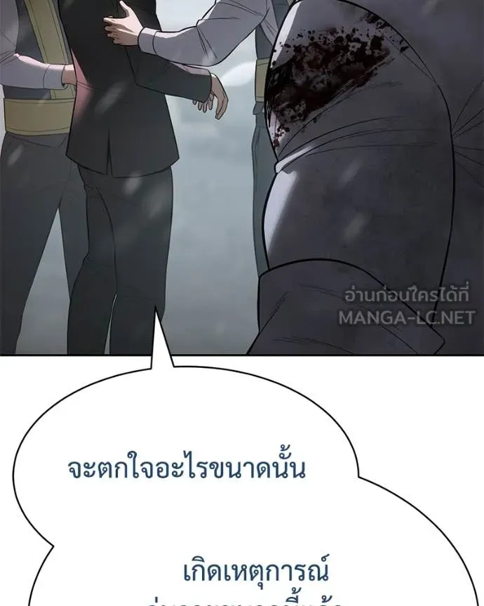 Baek XX ตอนที่ 149 รูปที่ 172