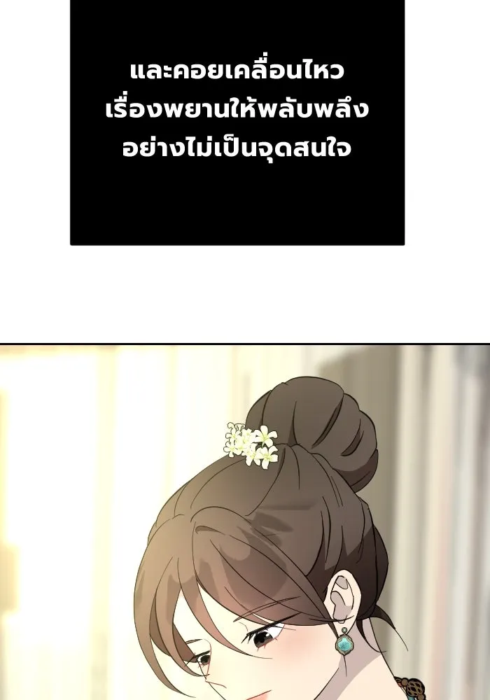 จันทร์เจ้า ตอนที่ ตอนที่ ๓๗  ไม่ตกเป็นเป้าสายตา รูปที่ 98