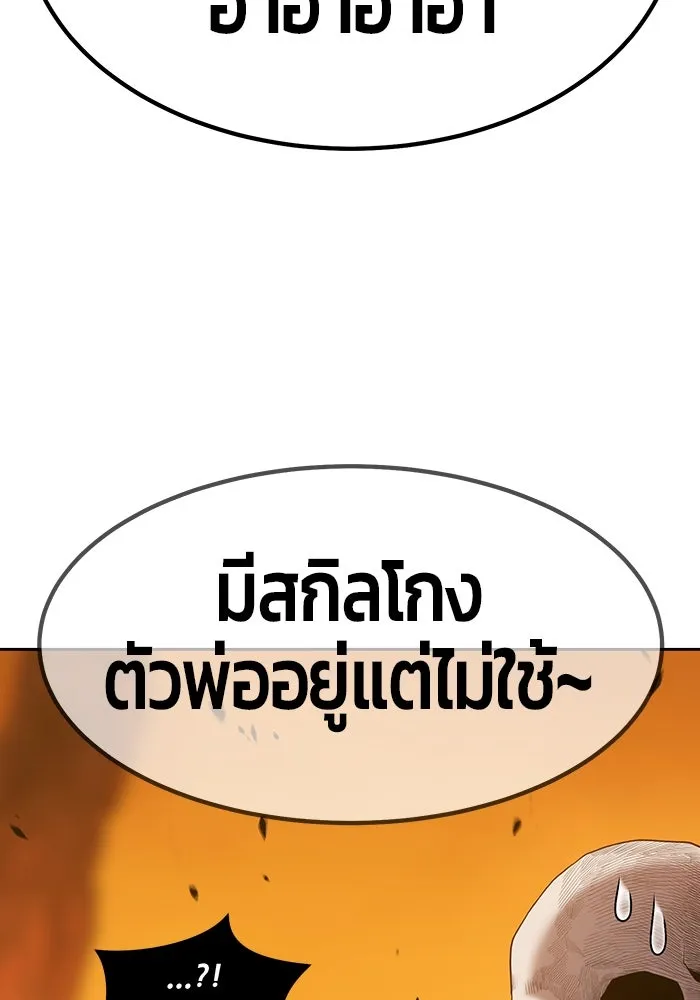 +99 ท่อนไม้พร้อมบวก ตอนที่ 29 รูปที่ 215