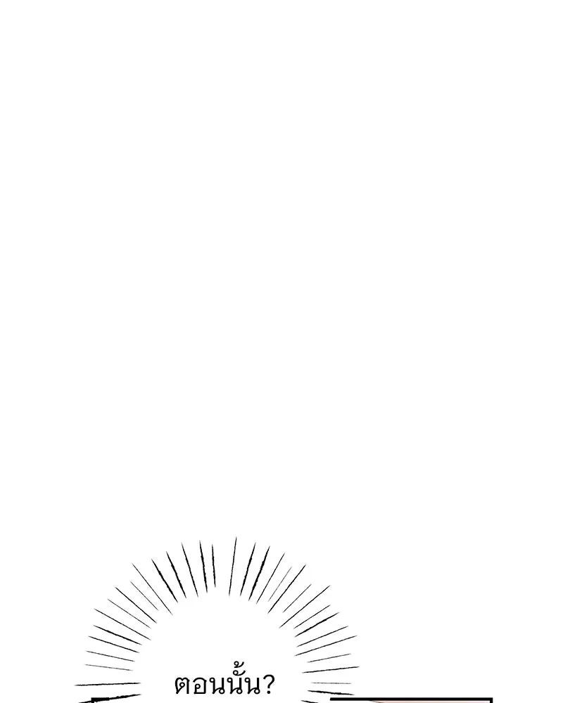 อนาคตพบรัก ตอนที่ 19 รูปที่ 89