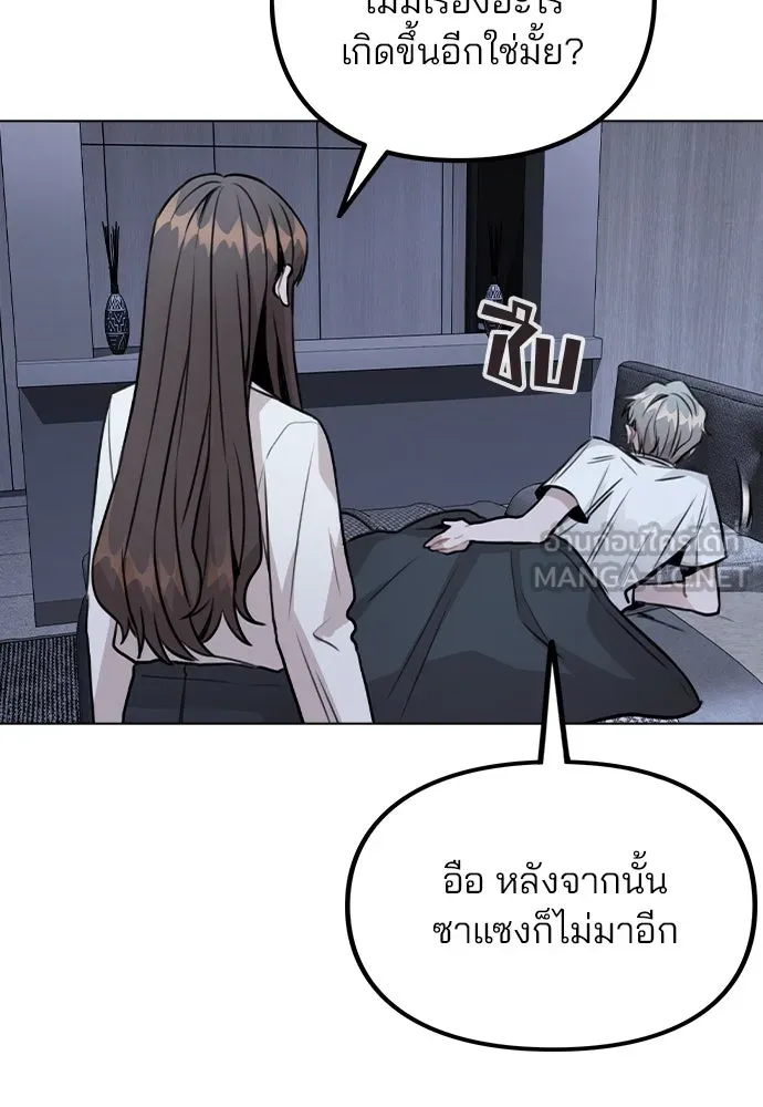 รักผิดแผน ตอนที่ 26 รูปที่ 18