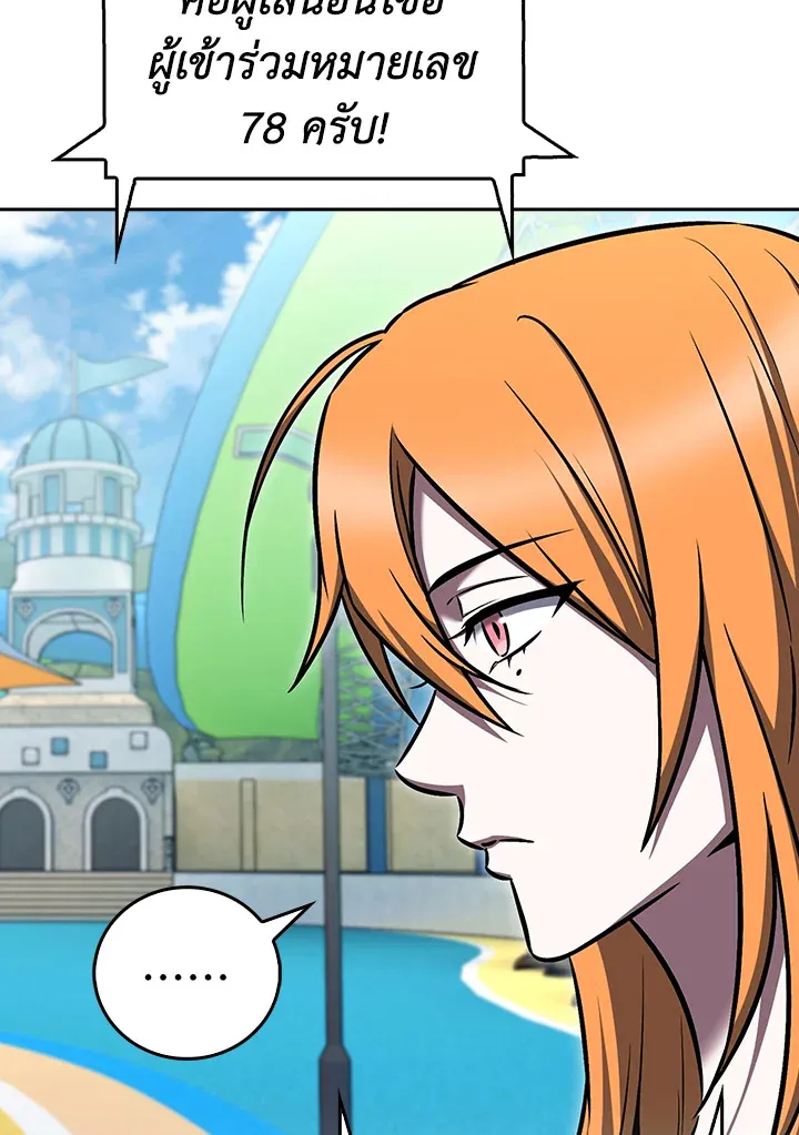 The Delivery Man From Murim ตอนที่ ตอนที่ 66 รูปที่ 42