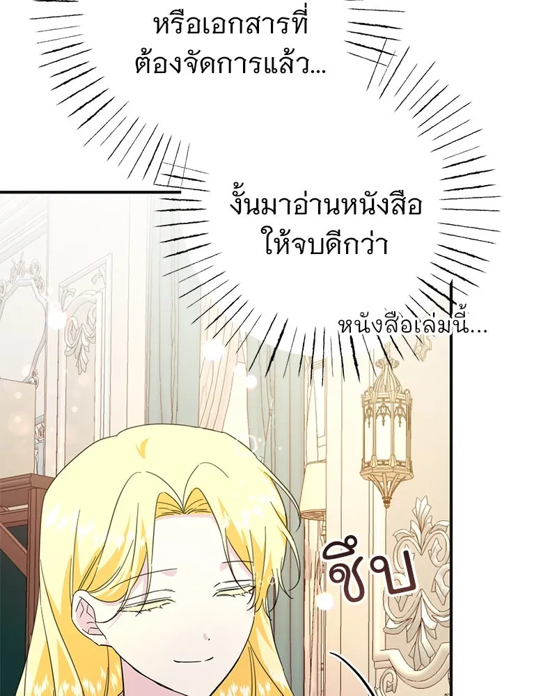 อนาคตพบรัก ตอนที่ 18 รูปที่ 98