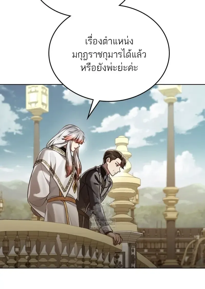 Reborn as the Enemy Prince เก_ดใหม_เป_นเจ_าชายในประเทศศ_ตร_ ตอนที่ ตอนที่ 103 รูปที่ 14