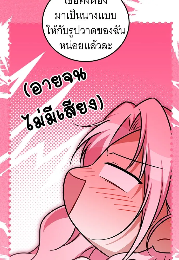 เปลี่ยนบทร้ายให้เป็นบทรัก ตอนที่ 49 รูปที่ 80