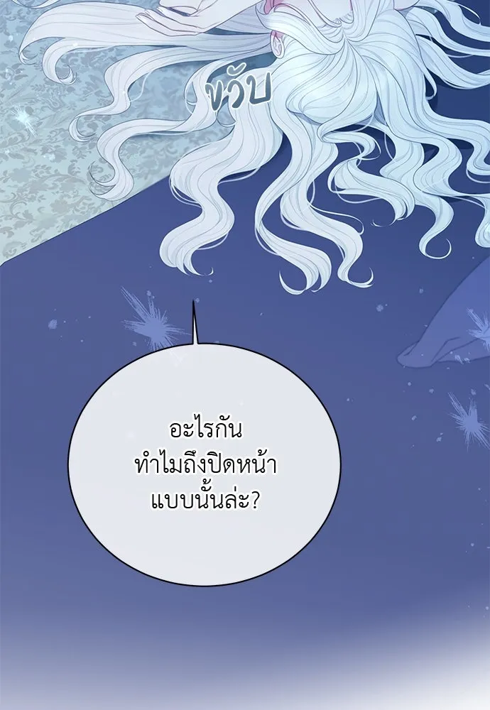 สาวใช้อย่างฉัน ขอเลือกหันหลังให้นาย ตอนที่ 16 รูปที่ 62