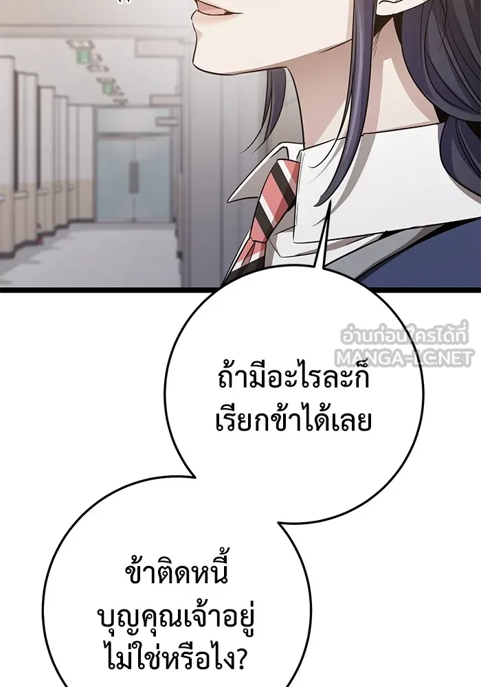 ราชินีนักบู๊ ตอนที่ 41 รูปที่ 123