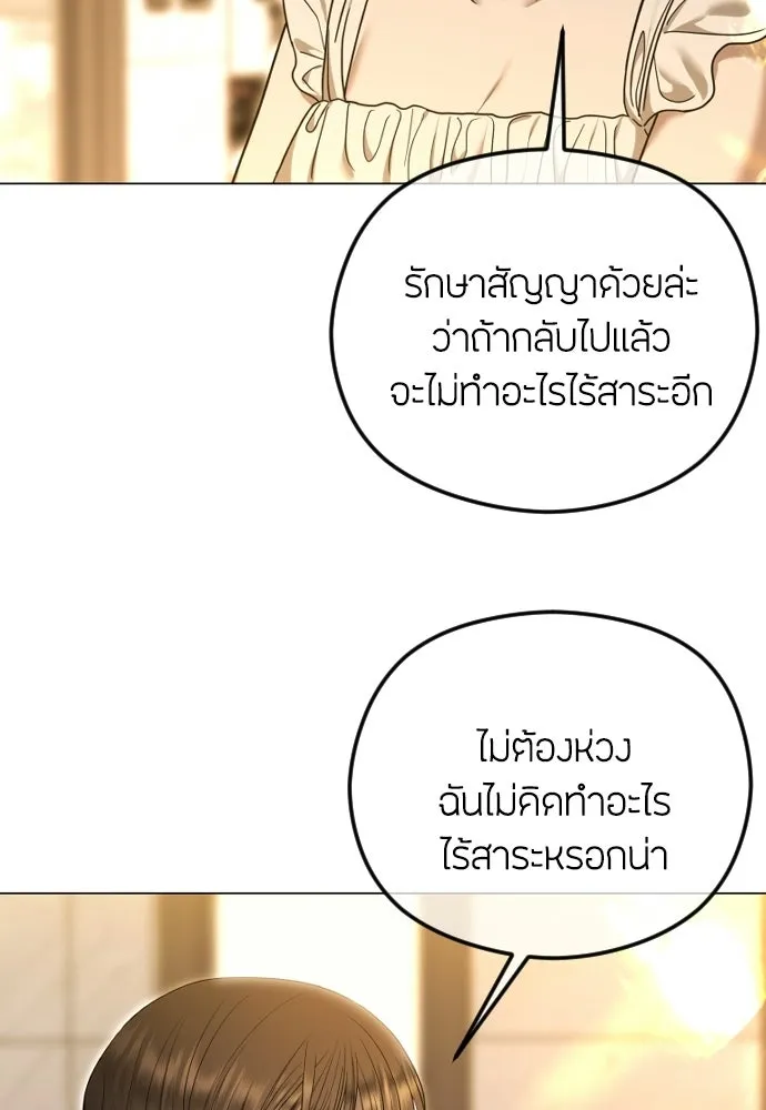 วิธีหนีตายจากนิยายโรคจิต ตอนที่ 112 รูปที่ 184