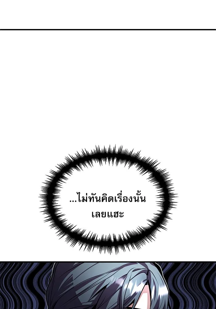 ศาสตราจารย์จำเป็นแห่งอะคาเดมี ตอนที่ 4 รูปที่ 149