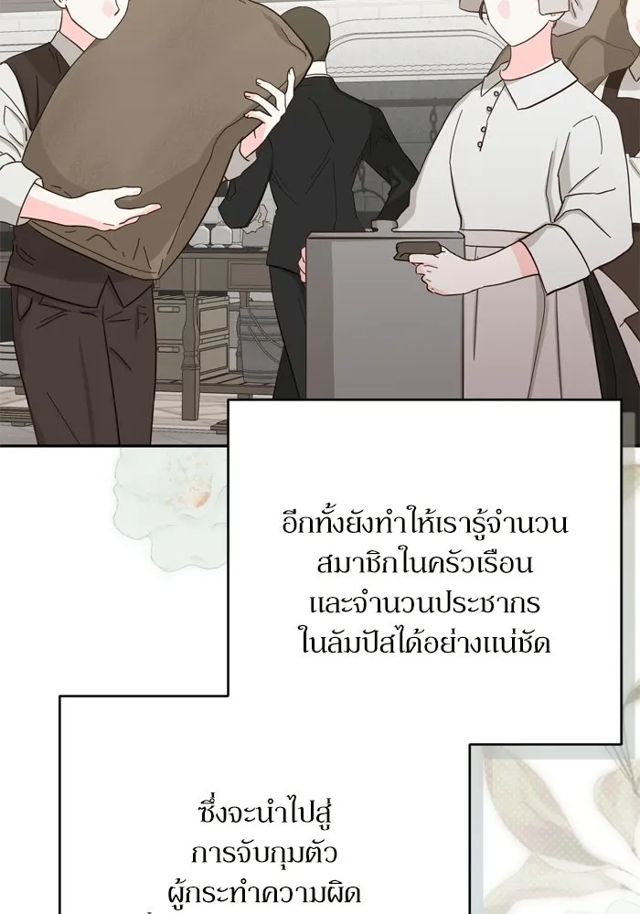 เกิดใหม่คราวนี้ ขอเป็นคนดีดูสักครั้ง ตอนที่ ตอนพิเศษ 1 รูปที่ 121