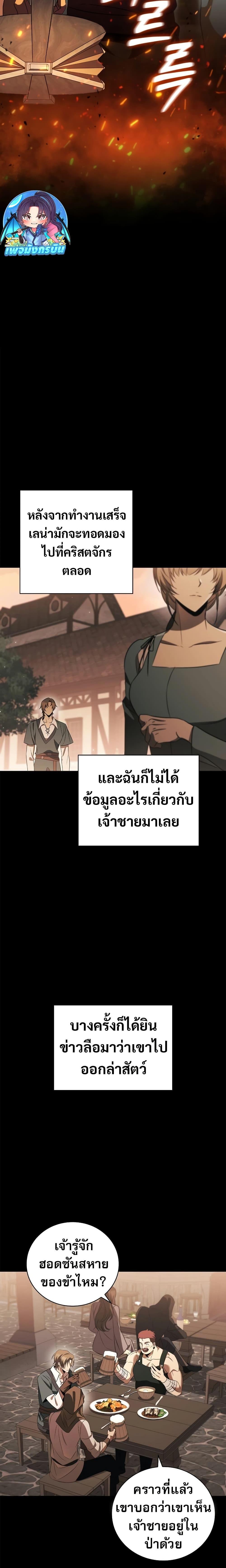 Manga-lc-com อ่านมังงะ อ่านการ์ตูน ออนไลน์ ฟรี Raising the Princess to Overcome Death ตอนที่ 1 2 3 4 5 6 7 8 9 10 11 12 13 14 ฟรี ไม่มีโฆษณา Manga-lc - อ่าน มังงะ อ่าน การ์ตูน ออนไลน์ อ่านมังงะ ฟรี