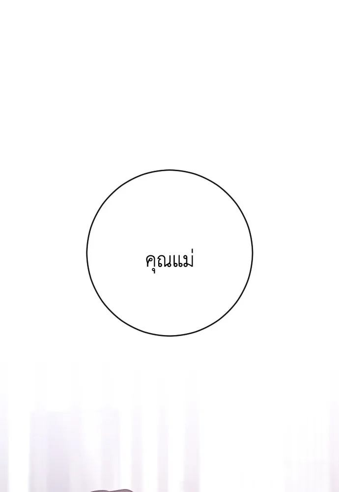 รักไร้ราคา ตอนที่ 52 รูปที่ 121