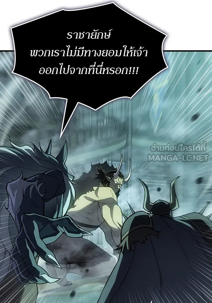 เกิดใหม่พร้อมพลังแห่งราชัน ตอนที่ 132 รูปที่ 153