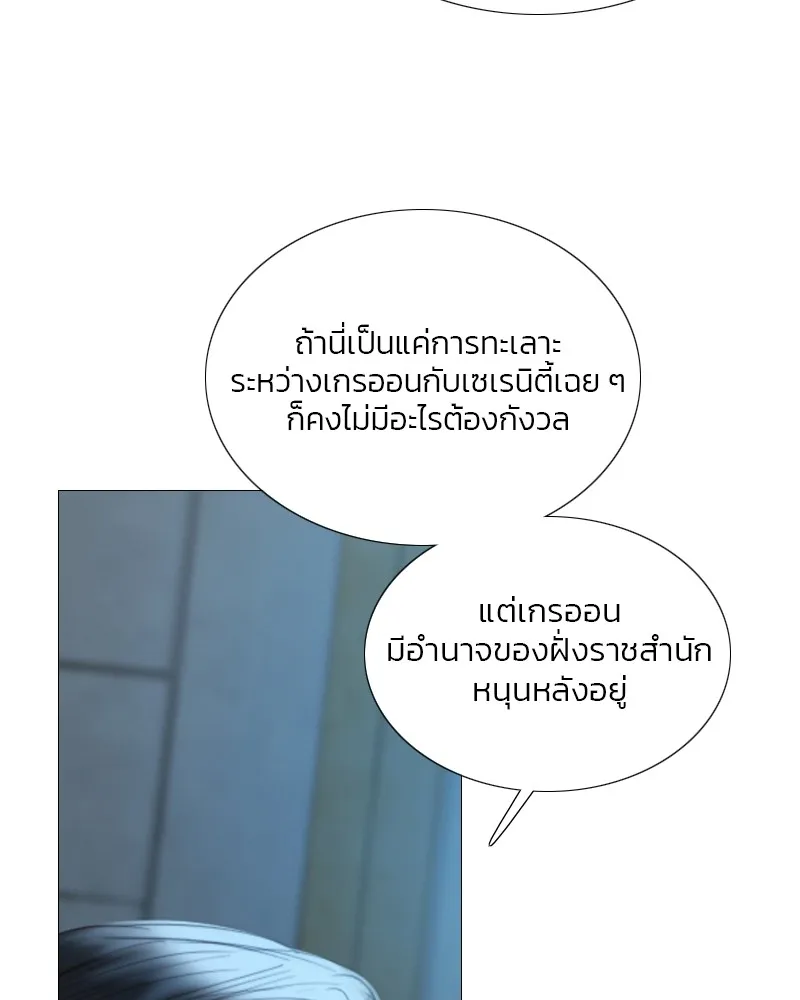 เซเรน่า ตอนที่ 91 รูปที่ 65