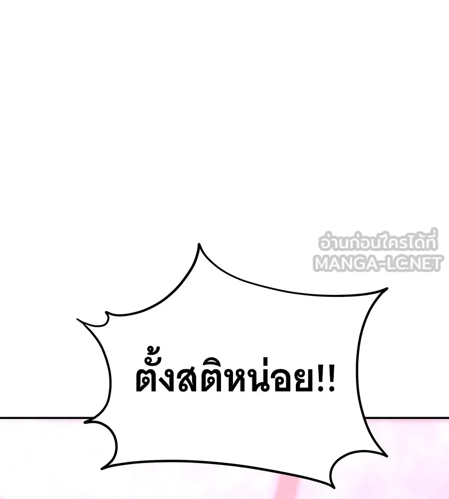 ถึกทนแทงก์แรงก์ C ตอนที่ 27 รูปที่ 42