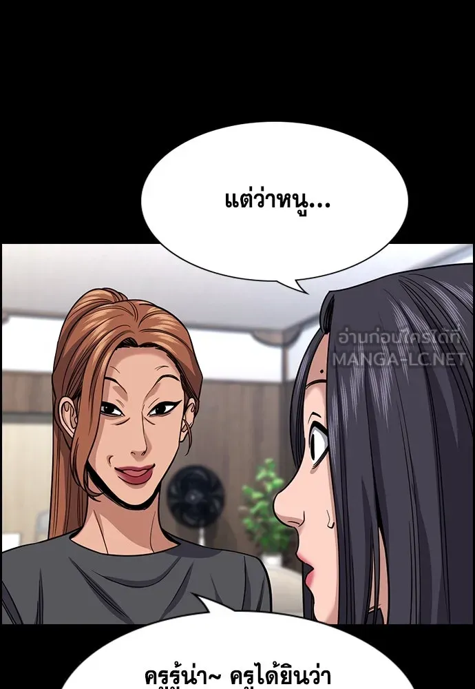 การศึกษาที่แท้จริง ตอนที่ 256 รูปที่ 45