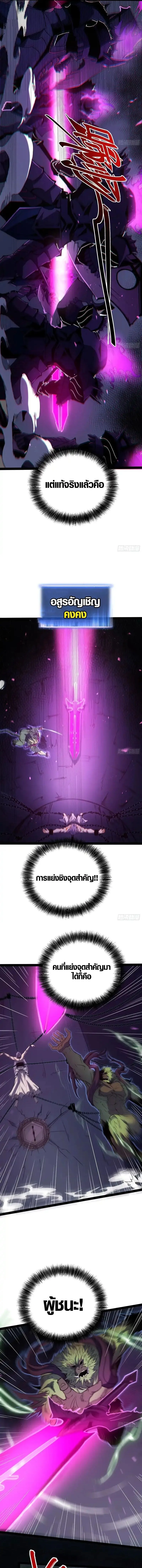 Full-Time Awakening ต_นพล_งไร_ข_ดจำก_ด ตอนที่ ตอนที่ 83 รูปที่ 7