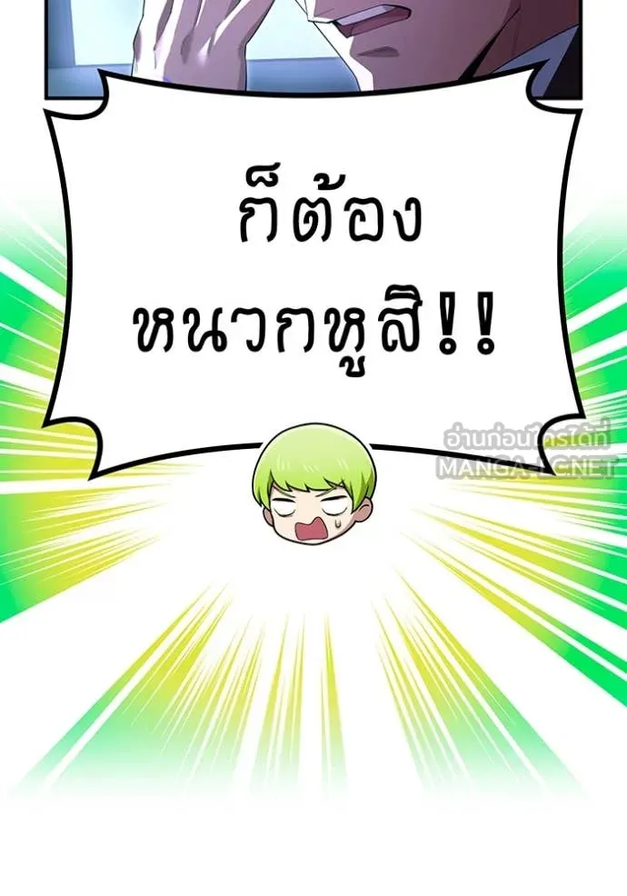 ฮันเตอร์สกิลโกง ตอนที่ 64 รูปที่ 33