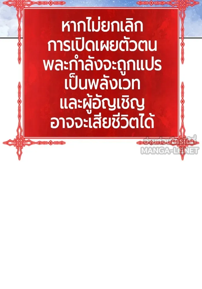 +99 ท่อนไม้พร้อมบวก ตอนที่ 60 ดิเมนชันอีตเตอร์ (8) รูปที่ 390