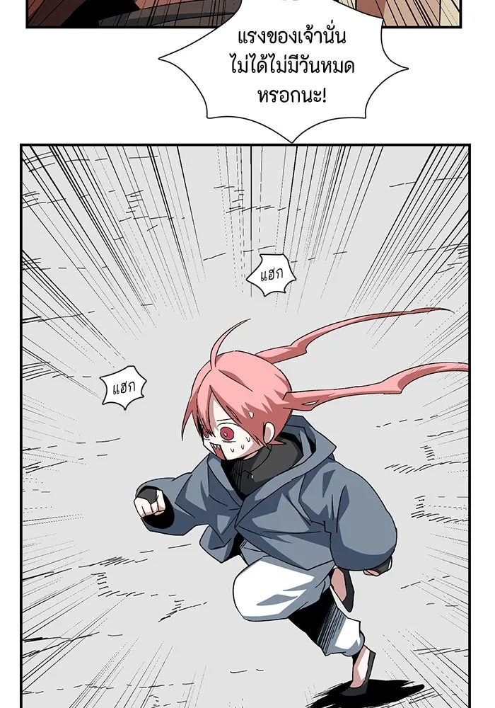 หนึ่งก้าวสู่เจ้ามาร ตอนที่ 89 เป้าหมาย (21) รูปที่ 73