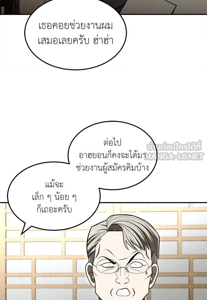 สนามเด็กล่า ตอนที่ 62 รูปที่ 103
