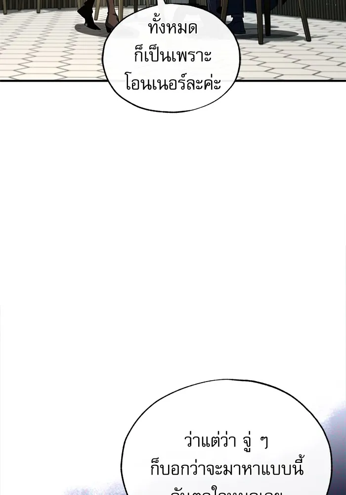 ศาสตราจารย์จำเป็นแห่งอะคาเดมี ตอนที่ 75 รูปที่ 35