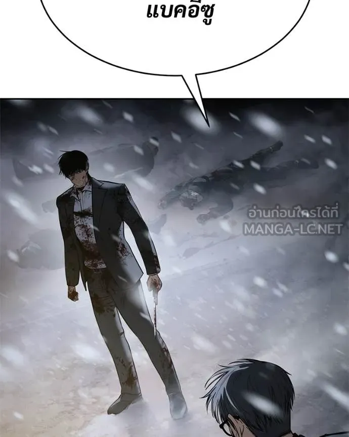 Baek XX ตอนที่ 147 รูปที่ 157