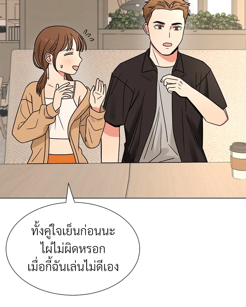 Level One Dreamersbrผู้ชนะรักนี้ต้องเป็น ตอนที่ 13 รูปที่ 31