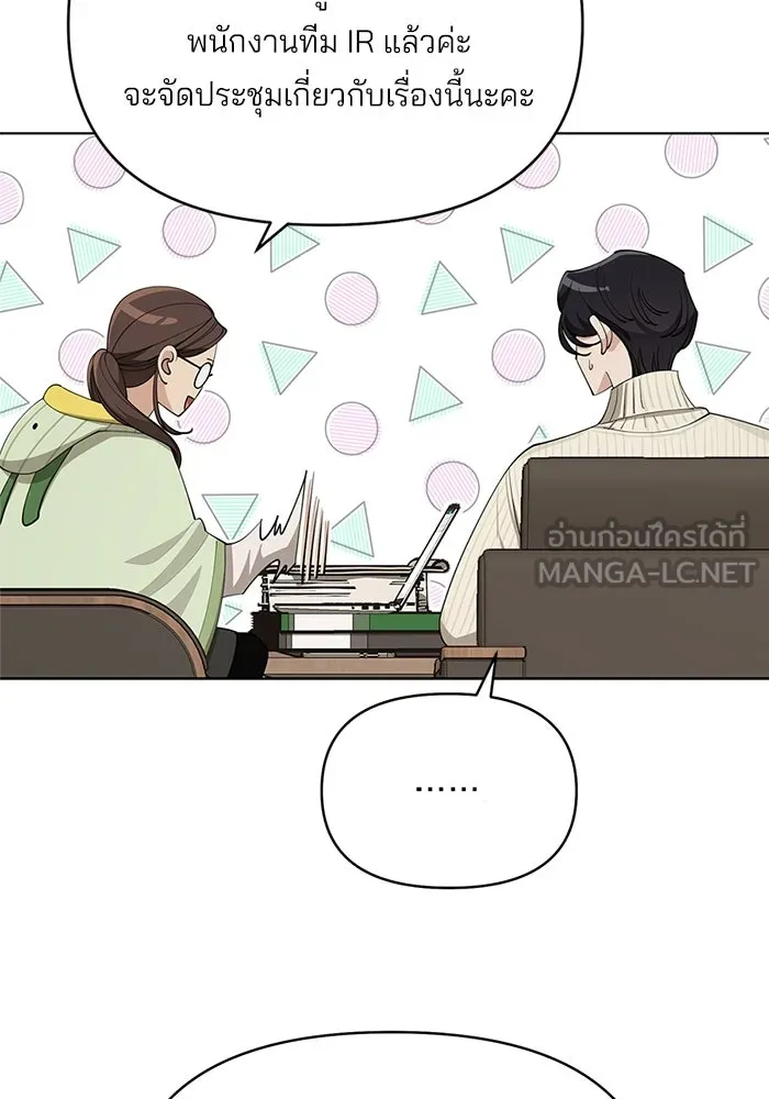 ความรักของอิซอบ ตอนที่ 33 รูปที่ 18